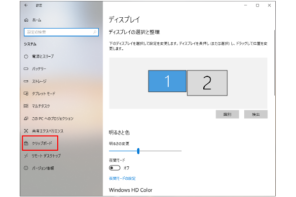 Windows10 のクリップボード機能 使わないと損かも Not Standard