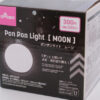 pon-pon-light