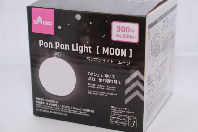 pon-pon-light