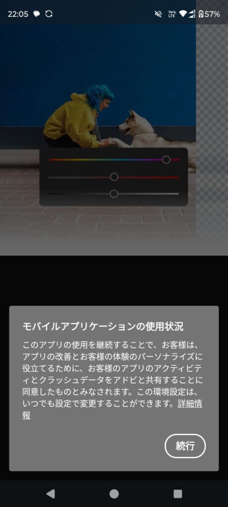 android-photoshop