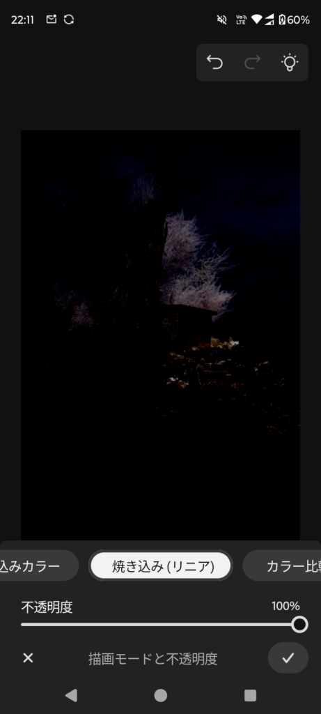 android-photoshop