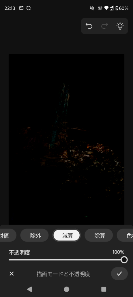 android-photoshop
