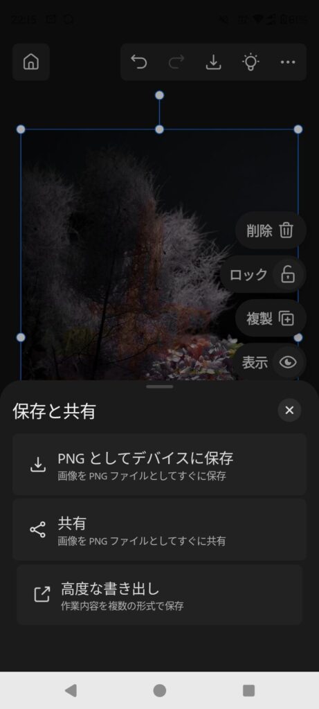 android-photoshop