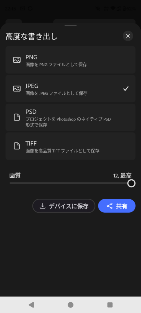 android-photoshop